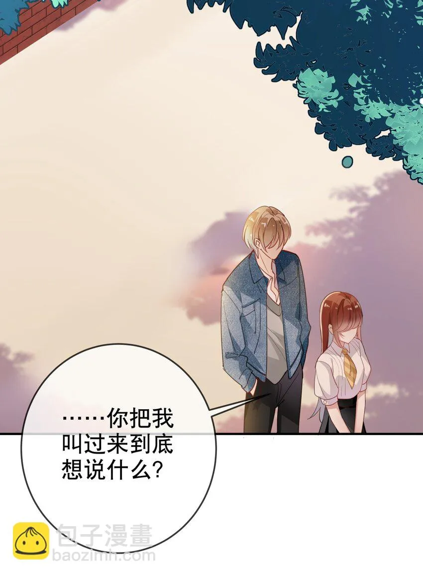 009 多谢款待，宠物小姐 第16页