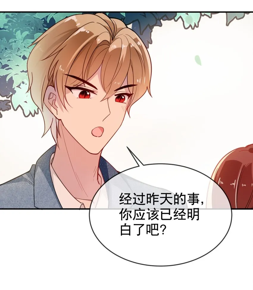 009 多谢款待，宠物小姐 第17页