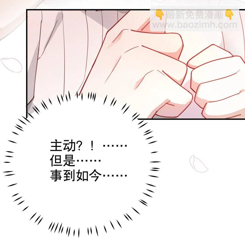 009 多谢款待，宠物小姐 第21页