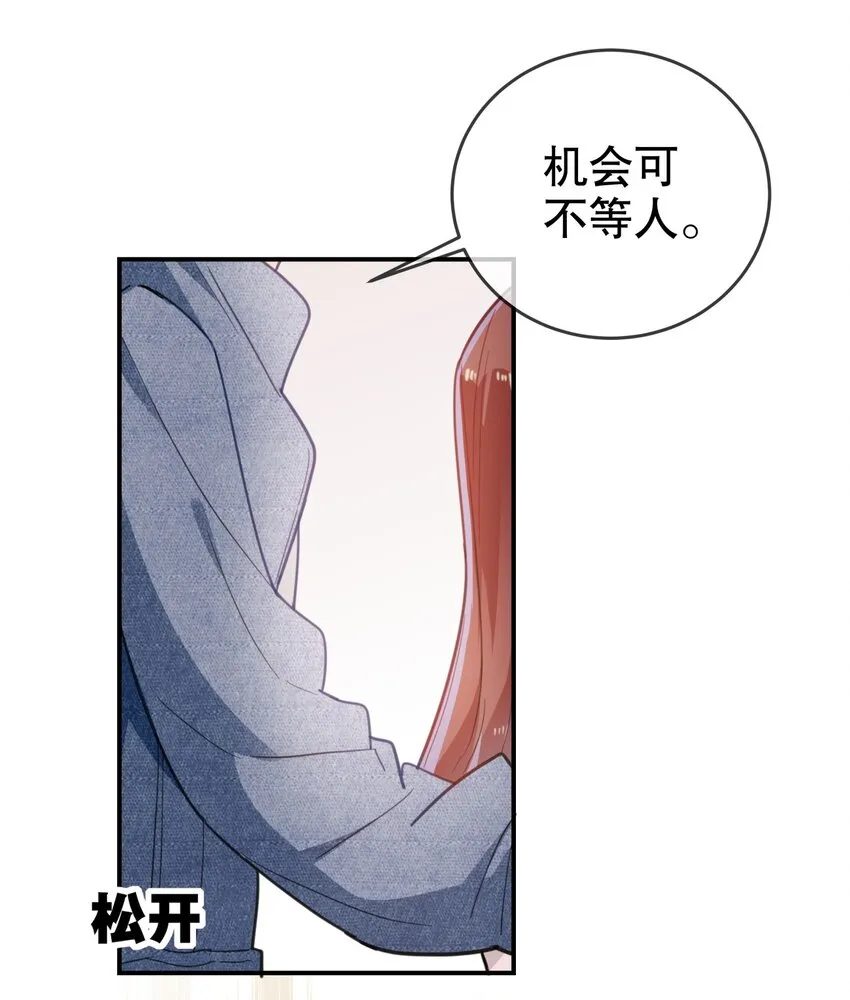 009 多谢款待，宠物小姐 第22页
