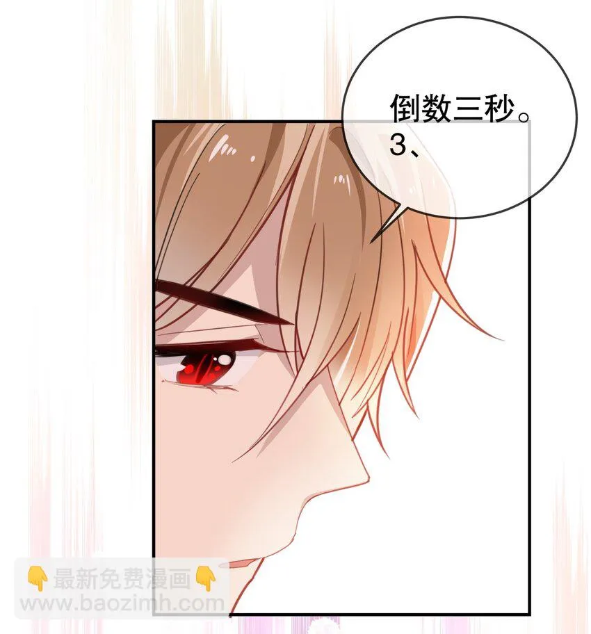 009 多谢款待，宠物小姐 第23页