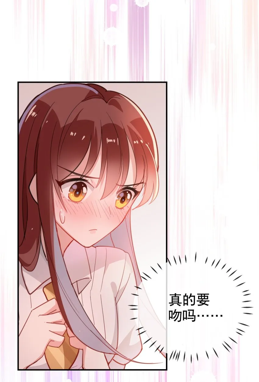 009 多谢款待，宠物小姐 第24页