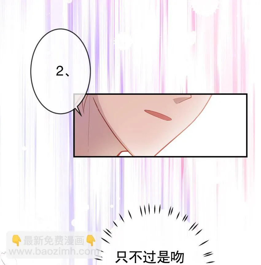 009 多谢款待，宠物小姐 第25页