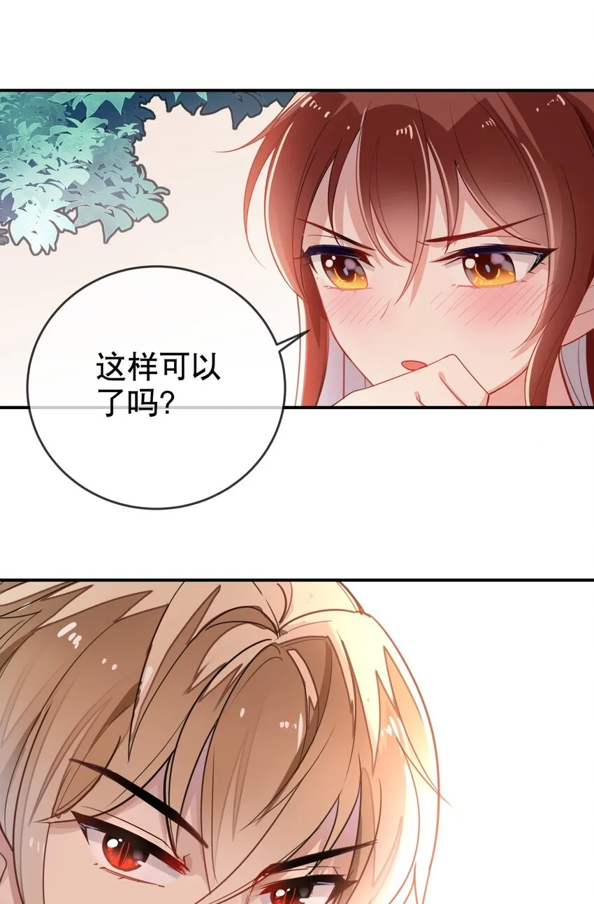 009 多谢款待，宠物小姐 第31页