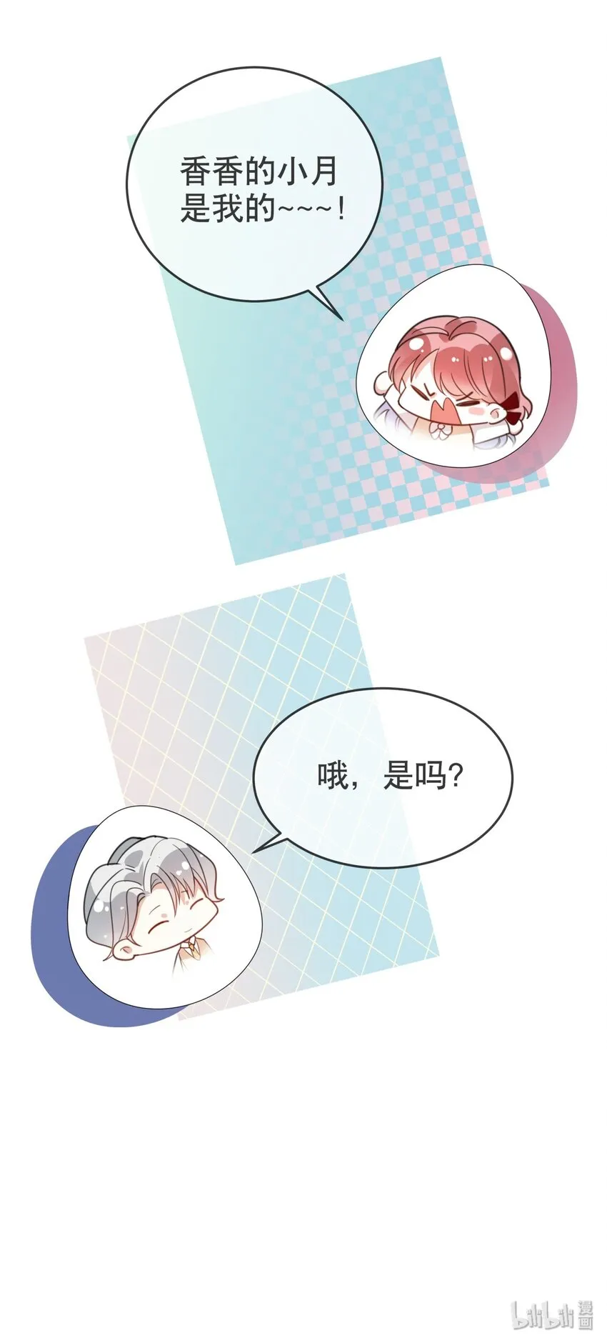 009 多谢款待，宠物小姐 第35页