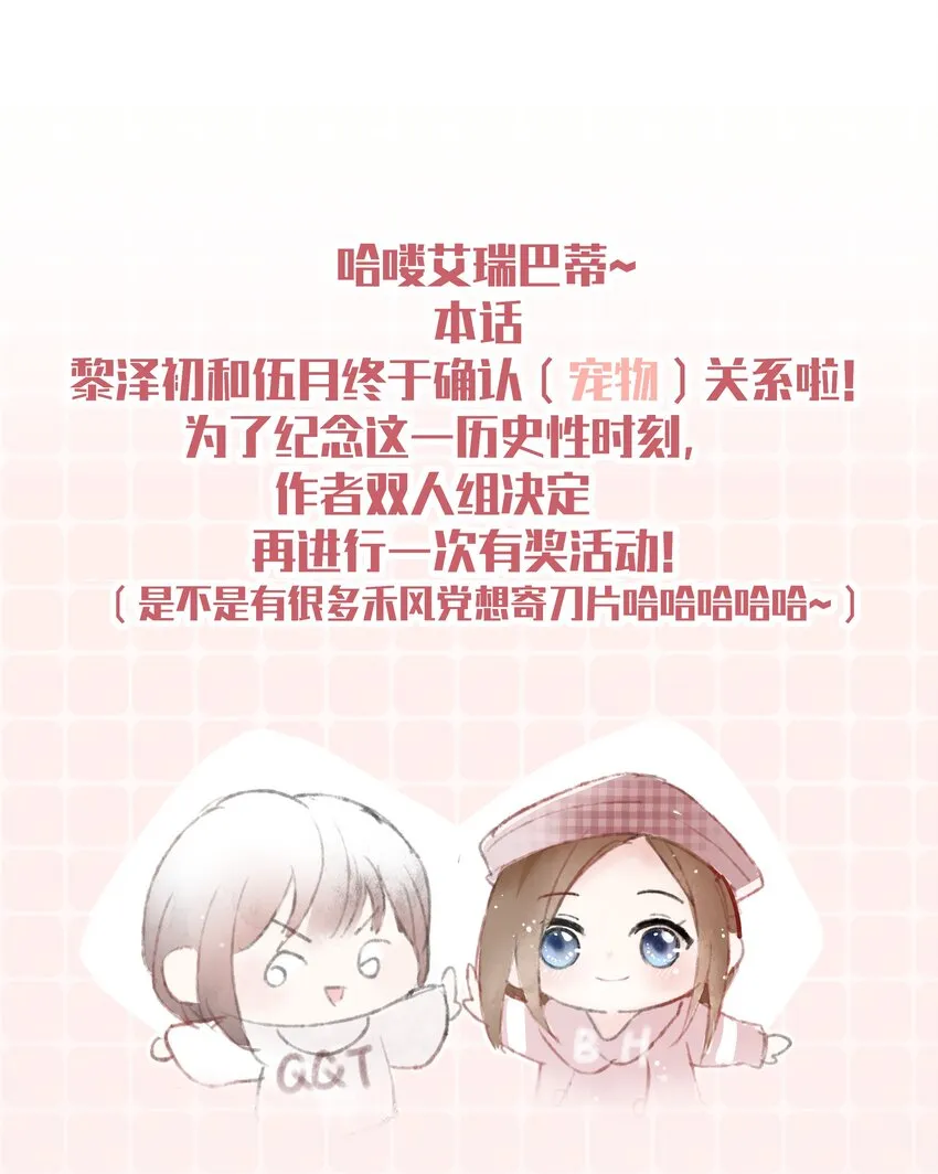 评论活动 你和喵星人之间不得不说的故事 第1页