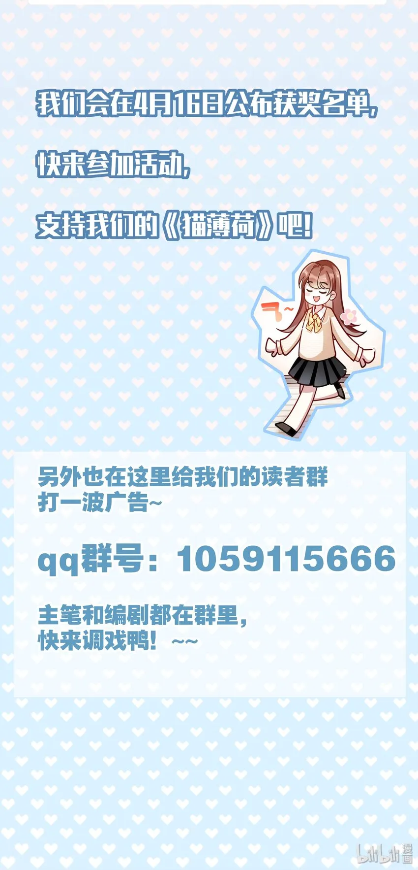 评论活动 你和喵星人之间不得不说的故事 第4页