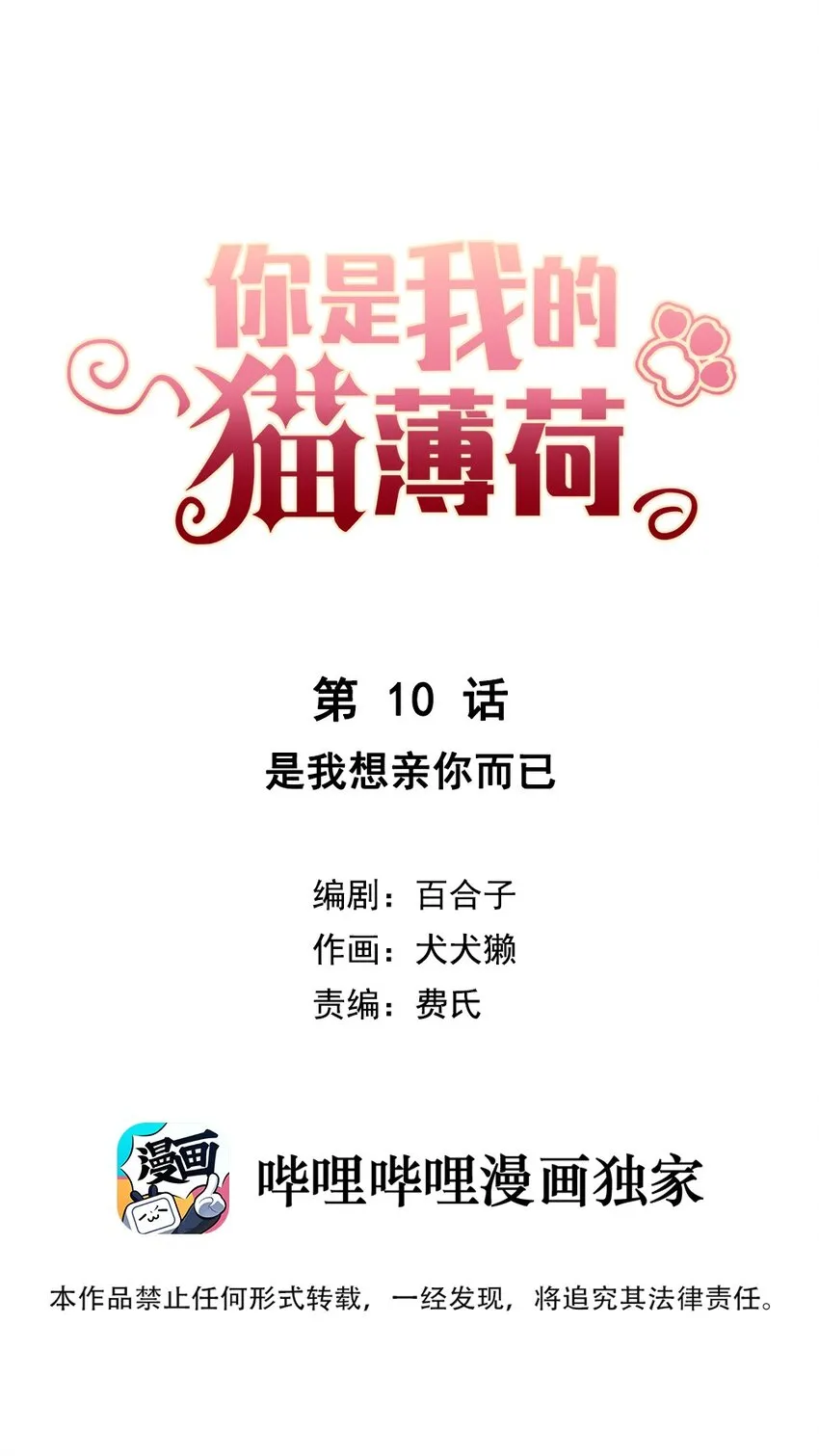 010 是我想亲你而已 第1页
