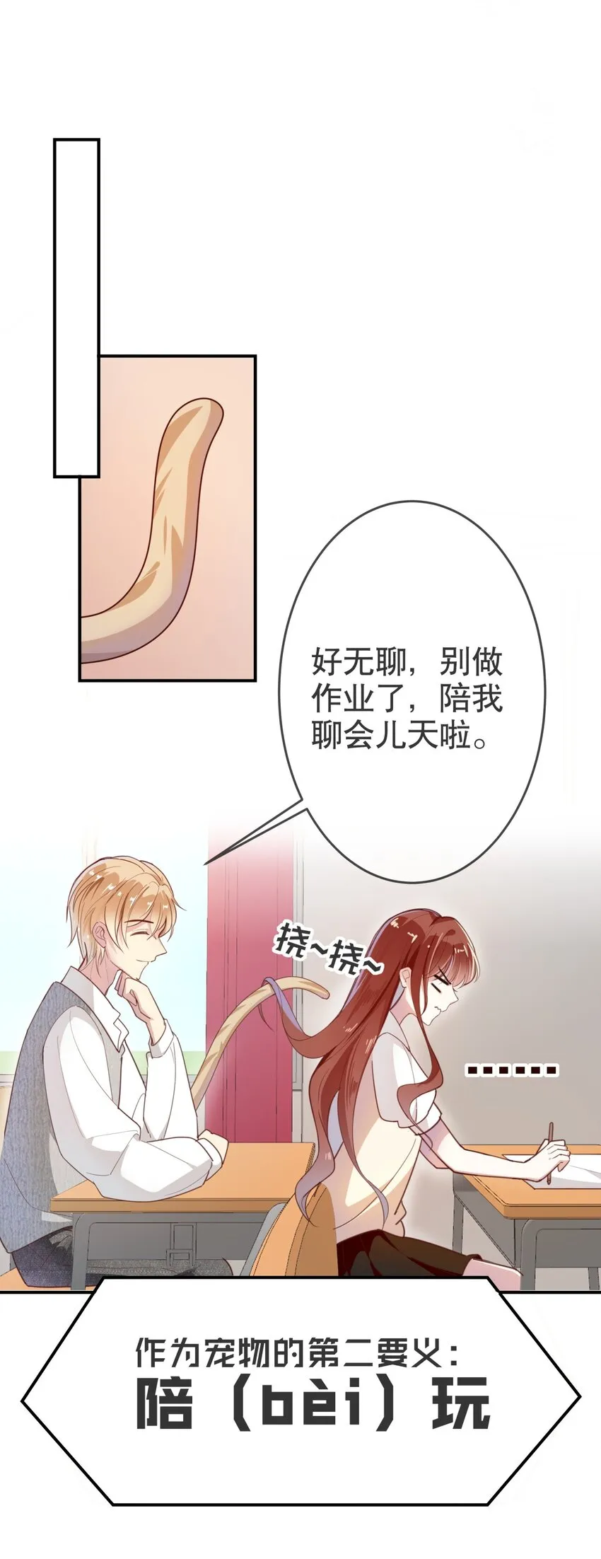 010 是我想亲你而已 第4页