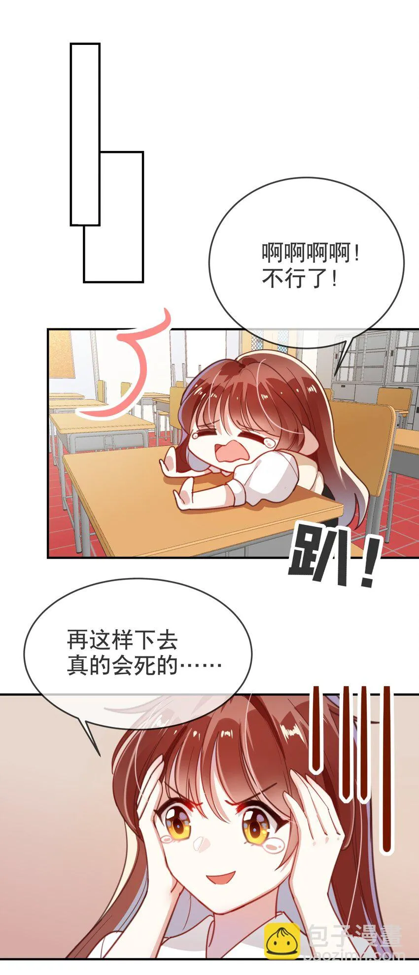 010 是我想亲你而已 第7页