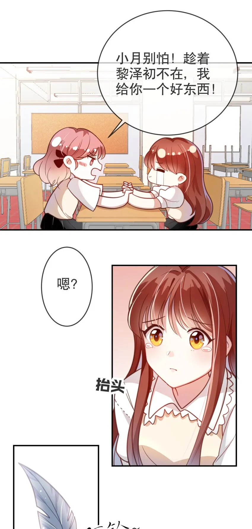 010 是我想亲你而已 第8页