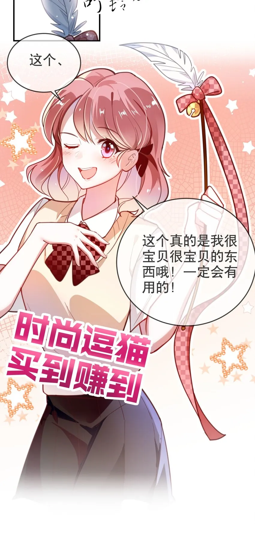 010 是我想亲你而已 第9页