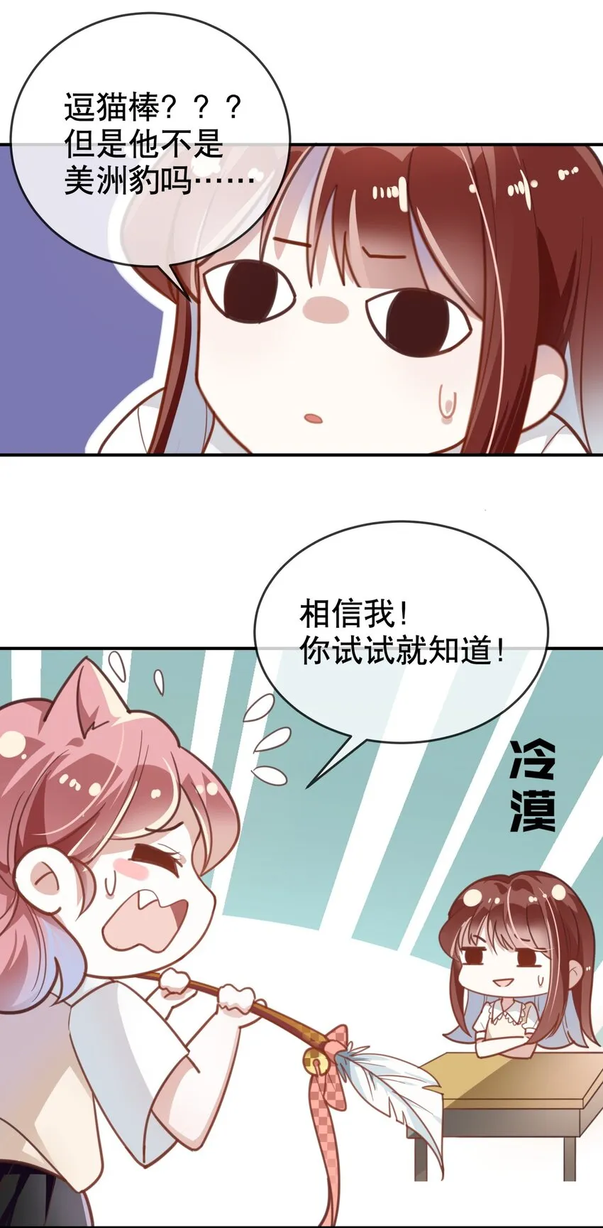 010 是我想亲你而已 第10页