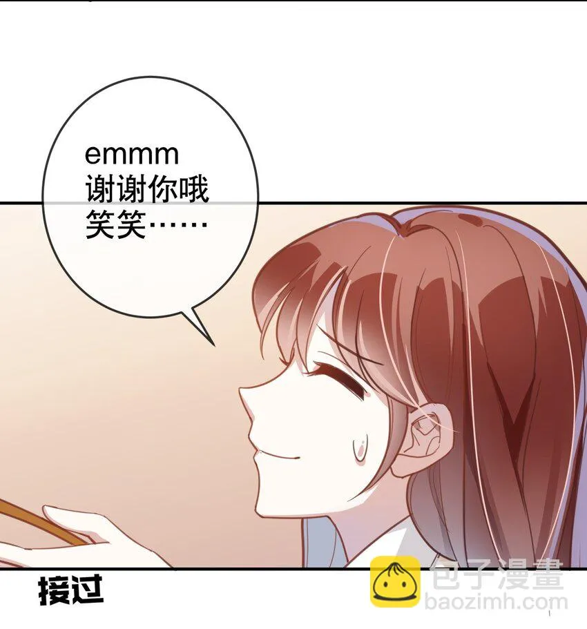 010 是我想亲你而已 第11页