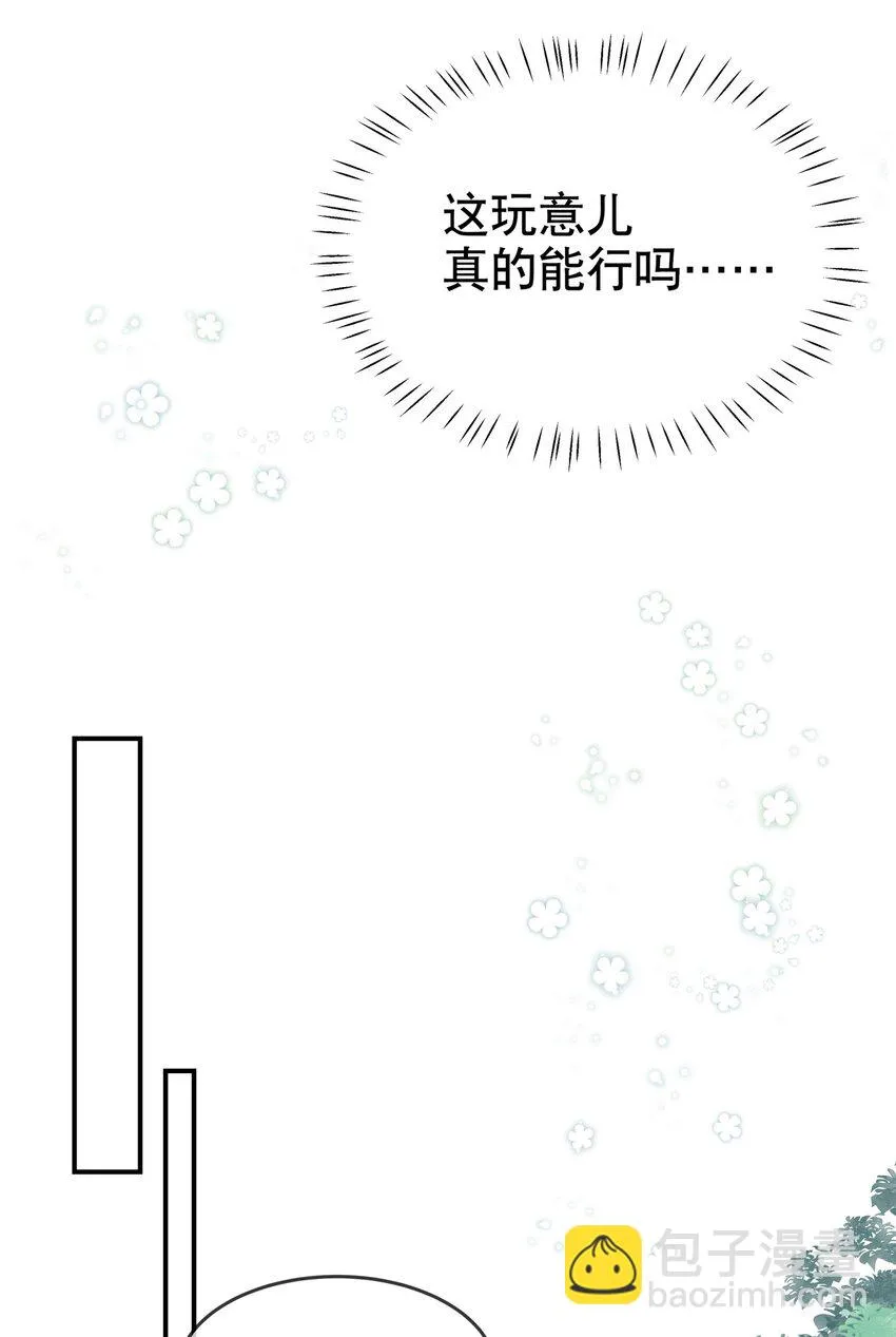 010 是我想亲你而已 第12页