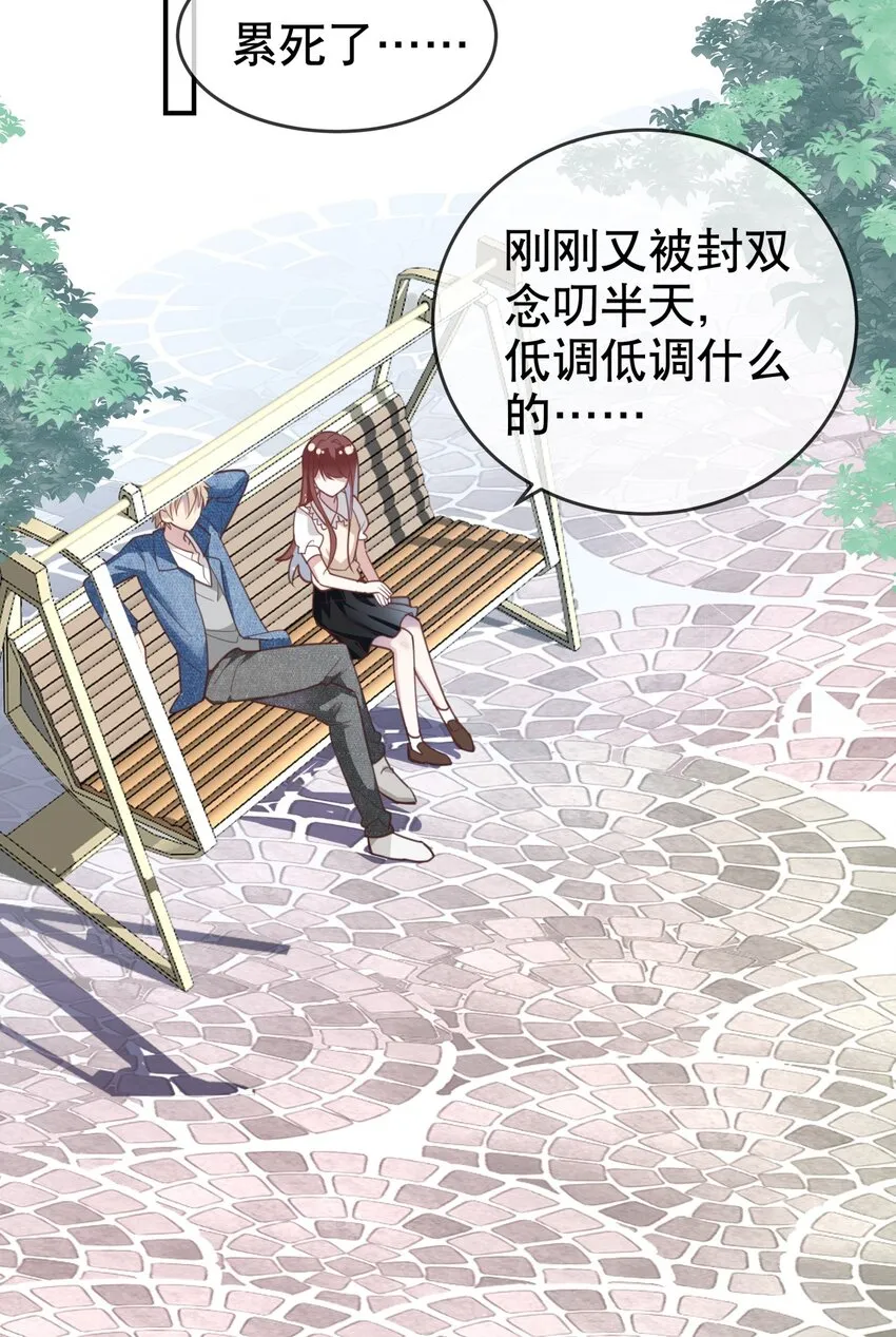010 是我想亲你而已 第13页
