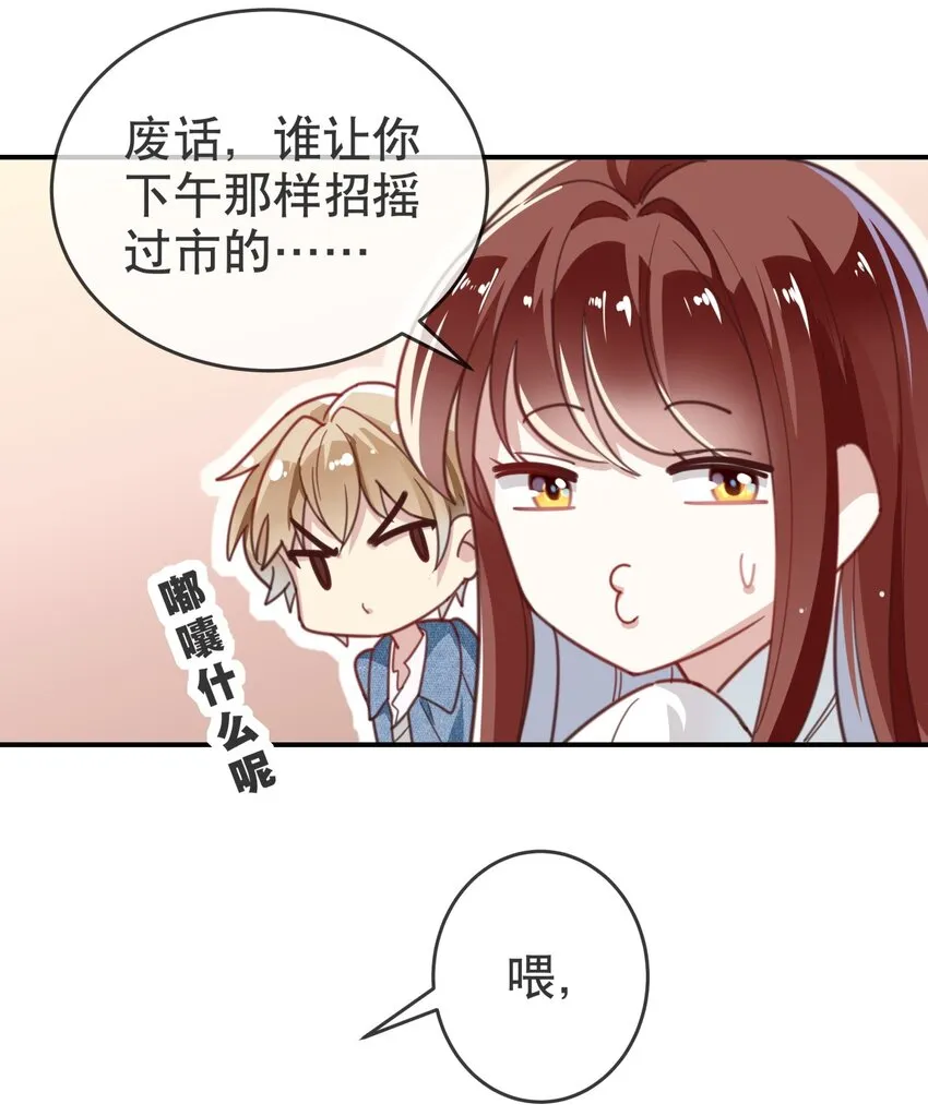010 是我想亲你而已 第14页