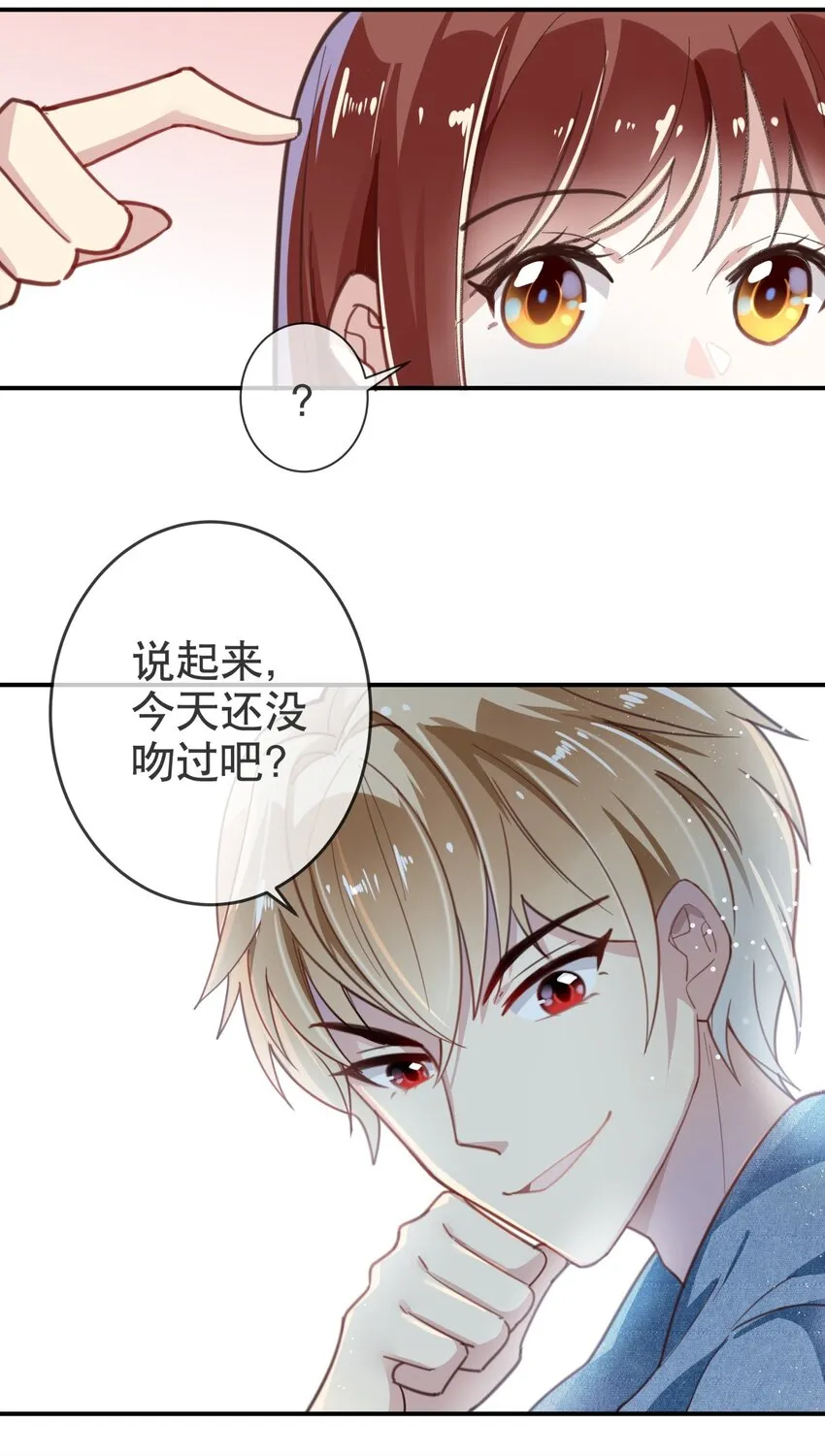 010 是我想亲你而已 第15页