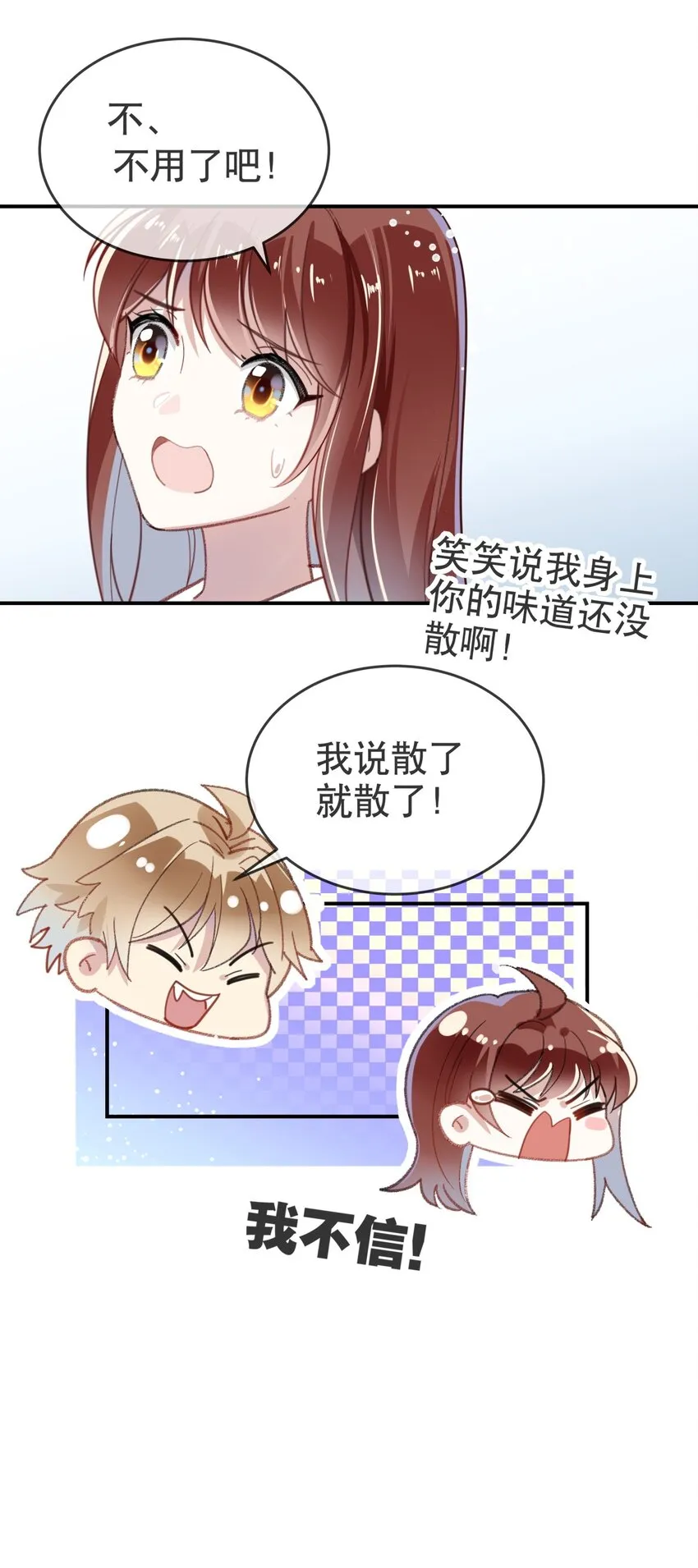 010 是我想亲你而已 第16页