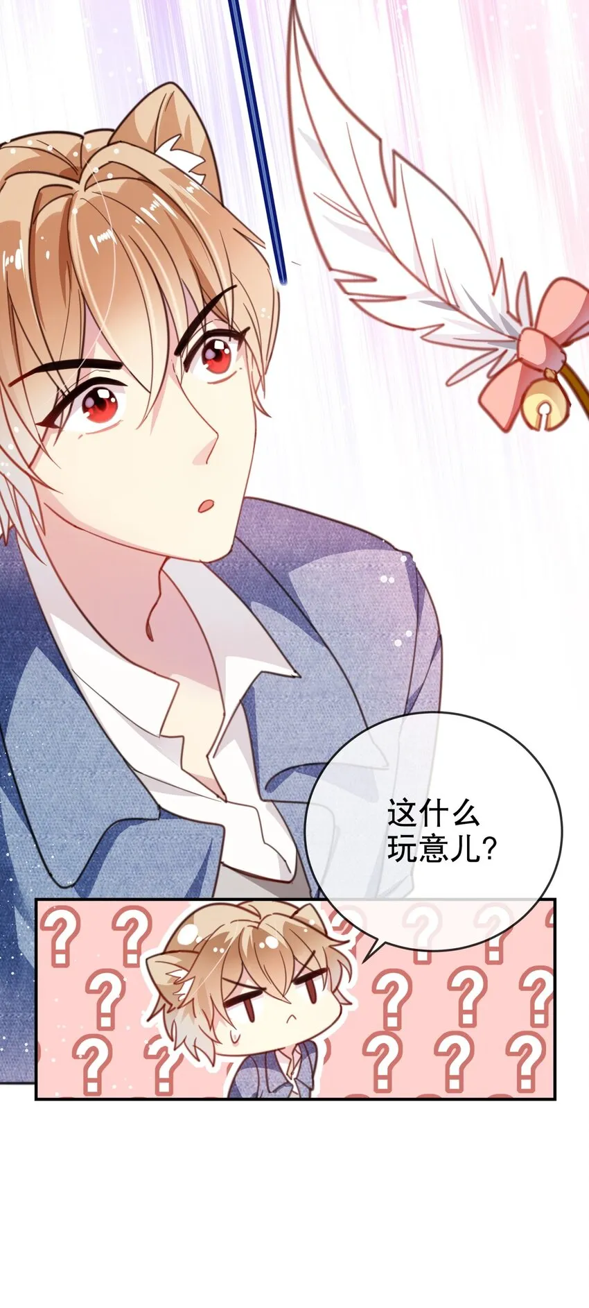 010 是我想亲你而已 第19页