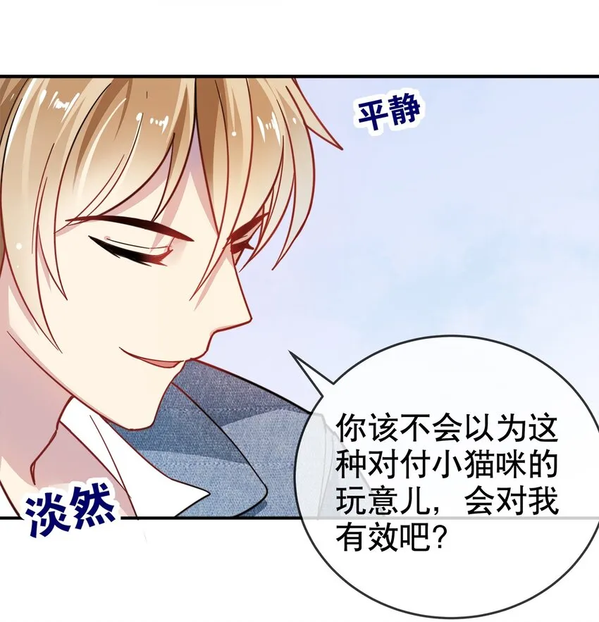 010 是我想亲你而已 第20页