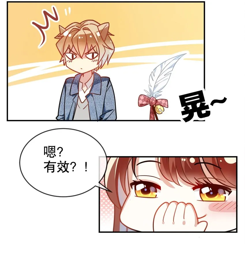 010 是我想亲你而已 第21页