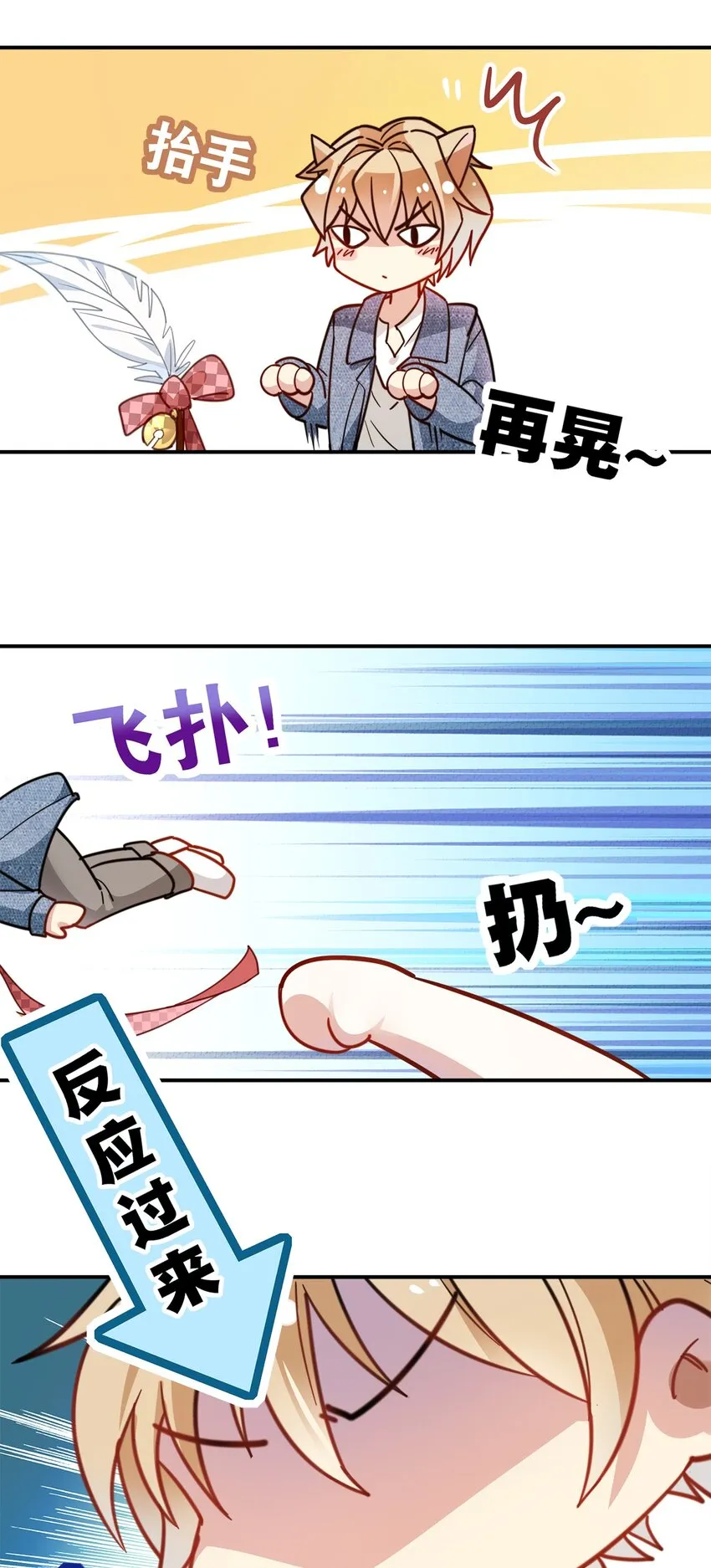 010 是我想亲你而已 第22页