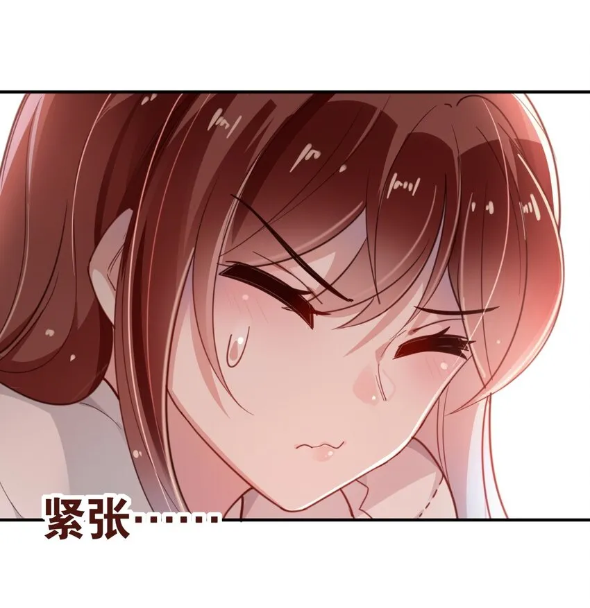 010 是我想亲你而已 第24页