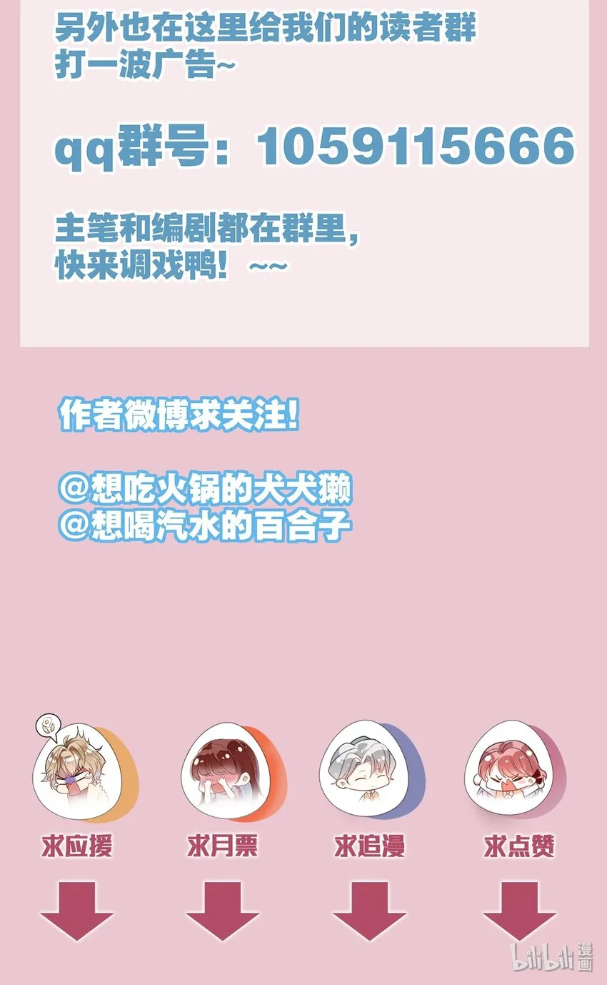 010 是我想亲你而已 第30页
