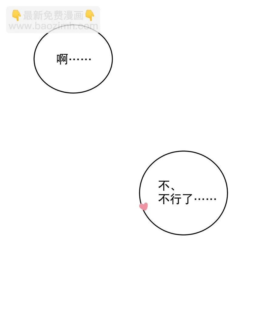 011 伍月的计划 第3页