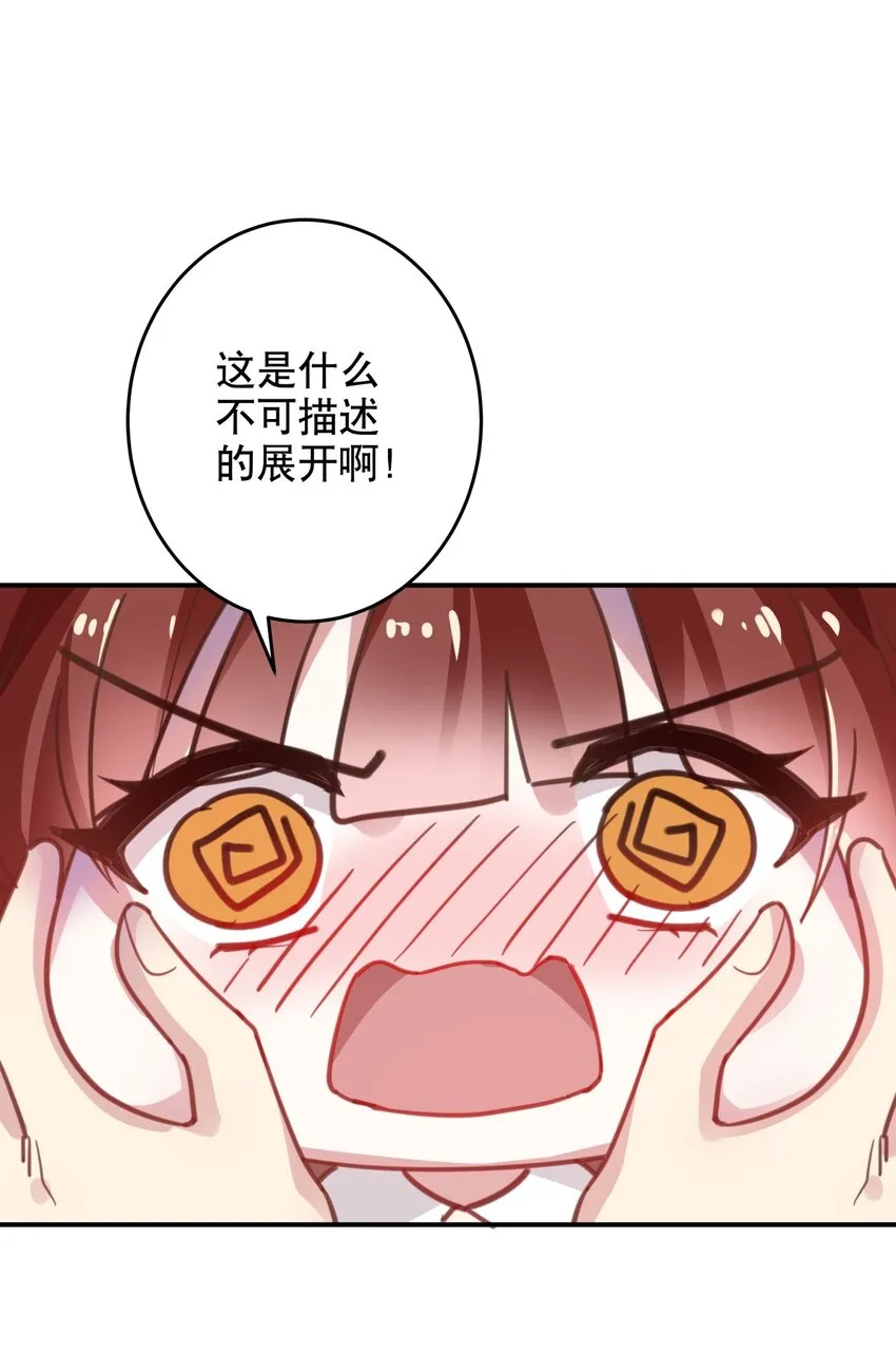 011 伍月的计划 第4页