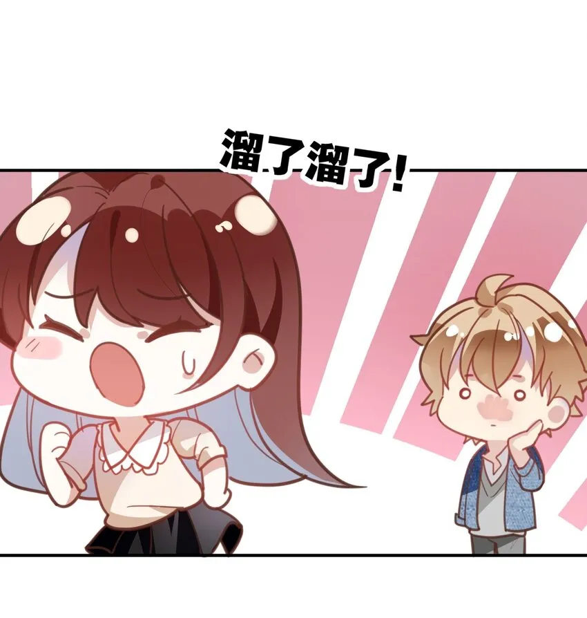 011 伍月的计划 第7页