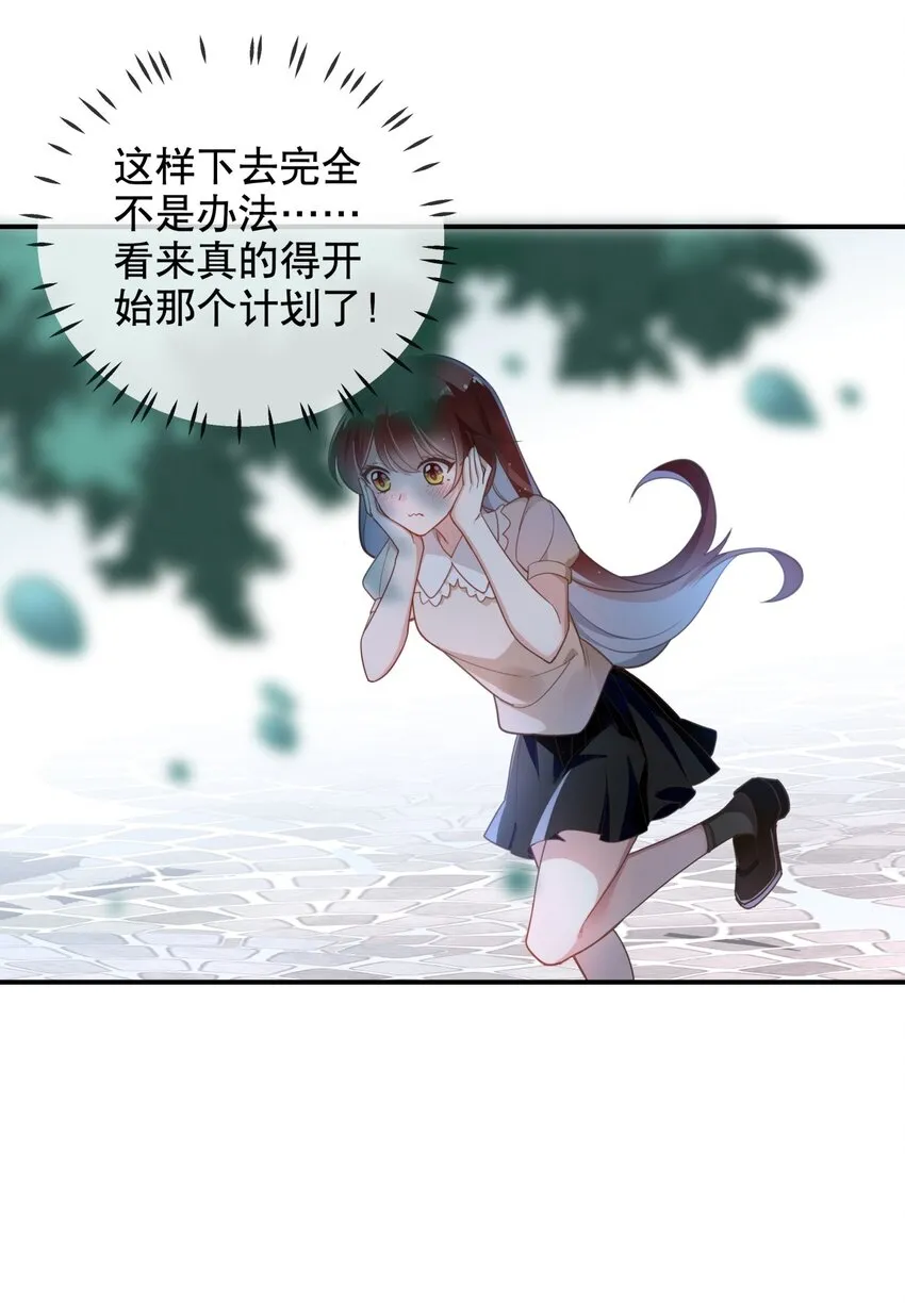 011 伍月的计划 第8页