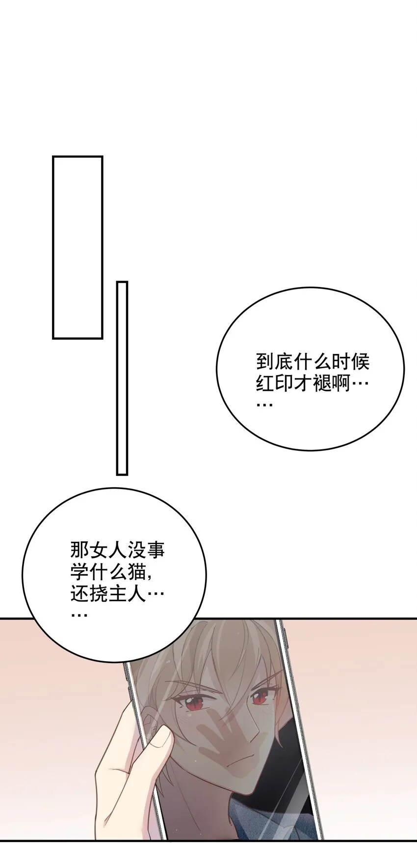 011 伍月的计划 第9页