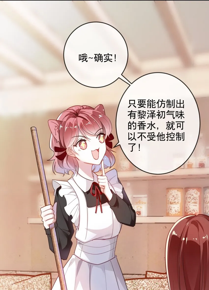 011 伍月的计划 第14页