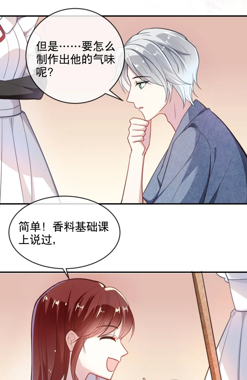 011 伍月的计划 第16页
