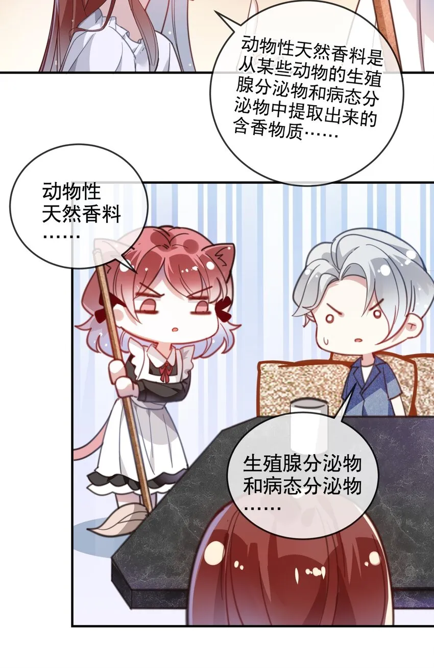 011 伍月的计划 第17页
