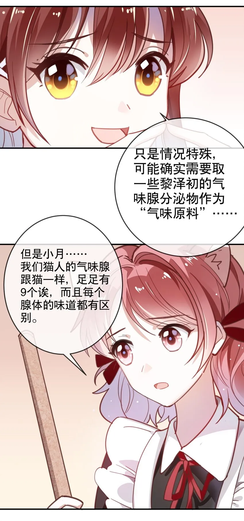 011 伍月的计划 第19页