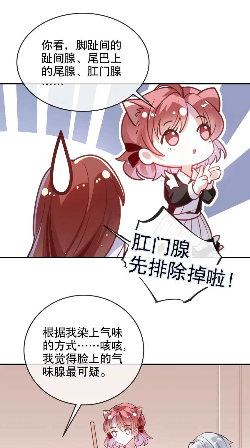 011 伍月的计划 第20页