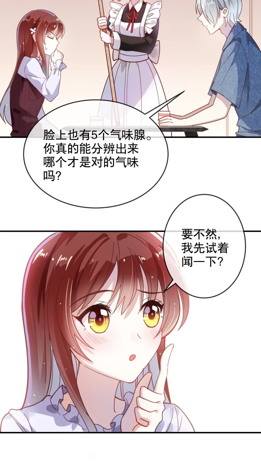 011 伍月的计划 第21页