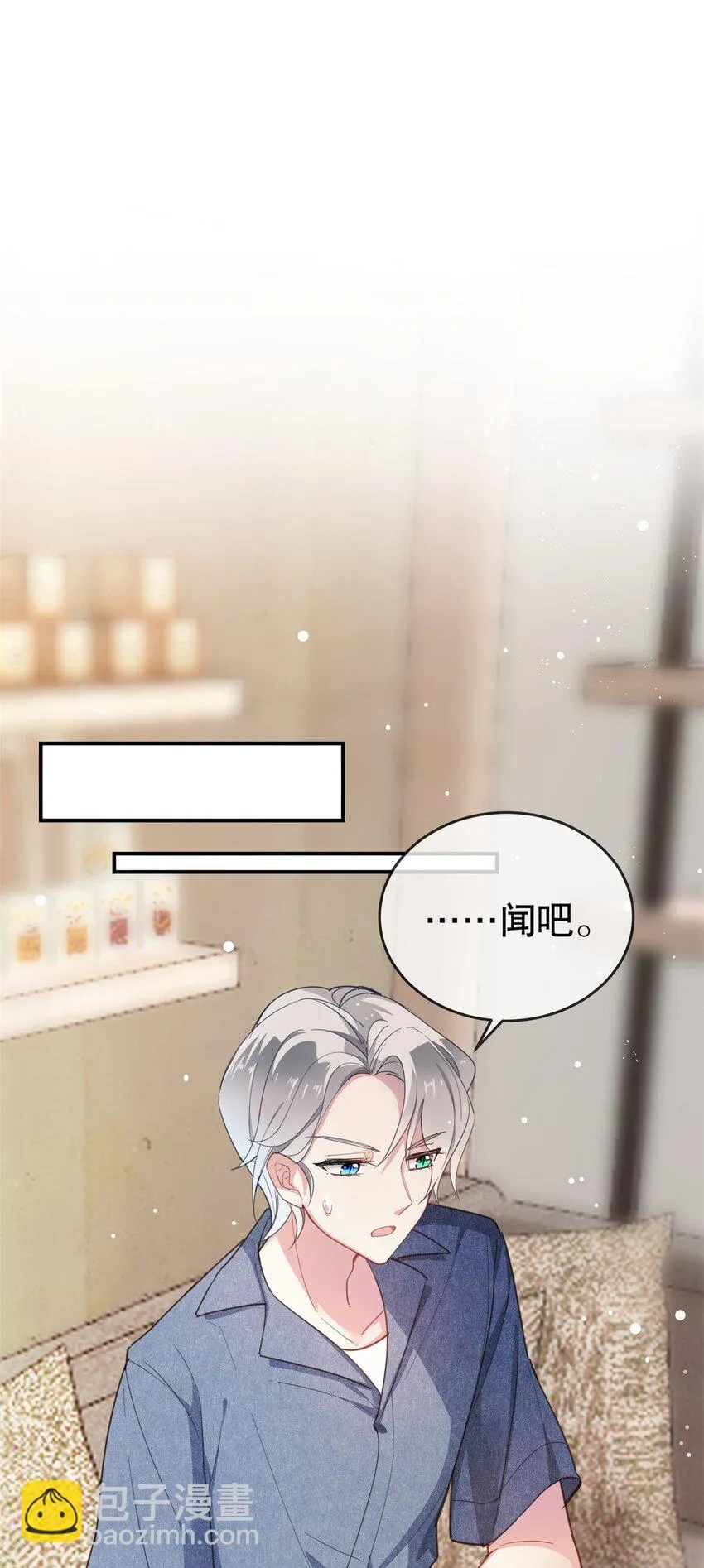 011 伍月的计划 第22页