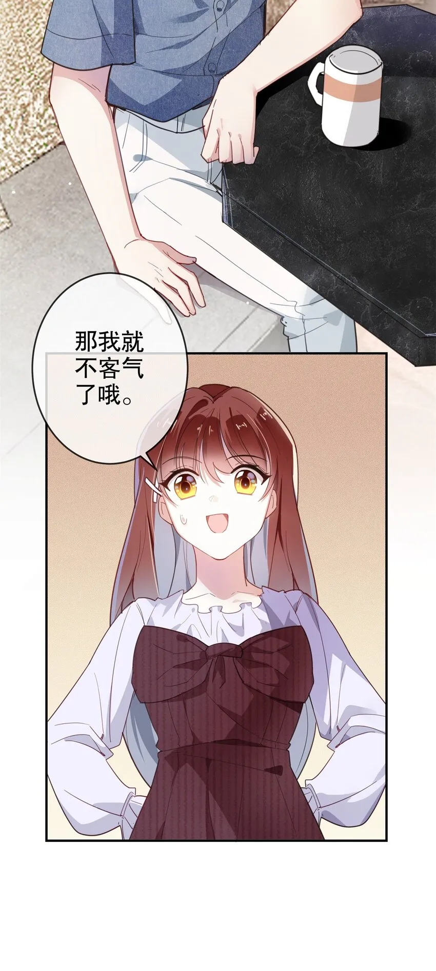 011 伍月的计划 第23页