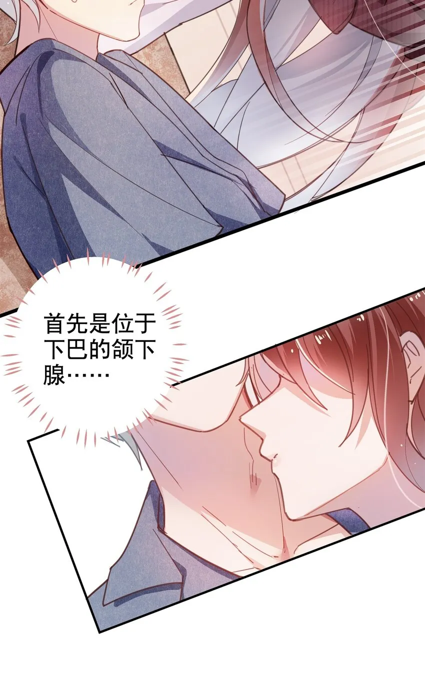 011 伍月的计划 第25页