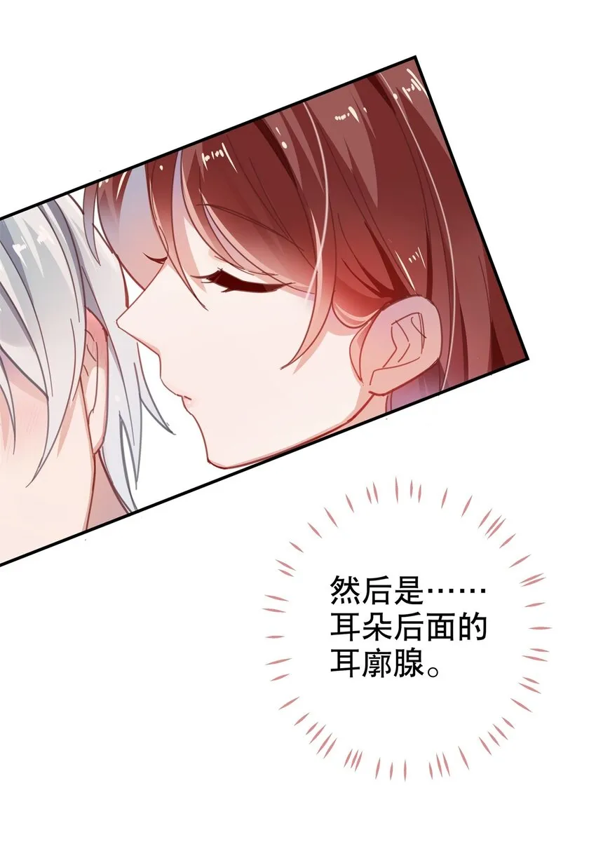 011 伍月的计划 第26页