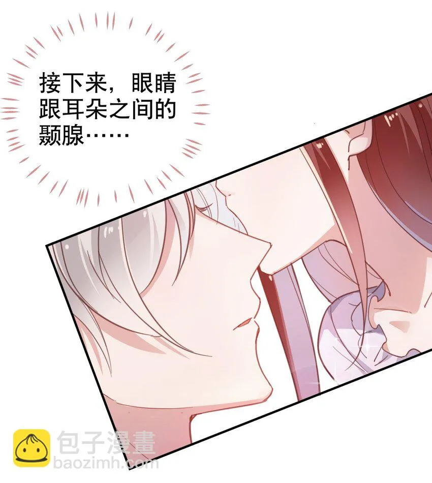 011 伍月的计划 第27页
