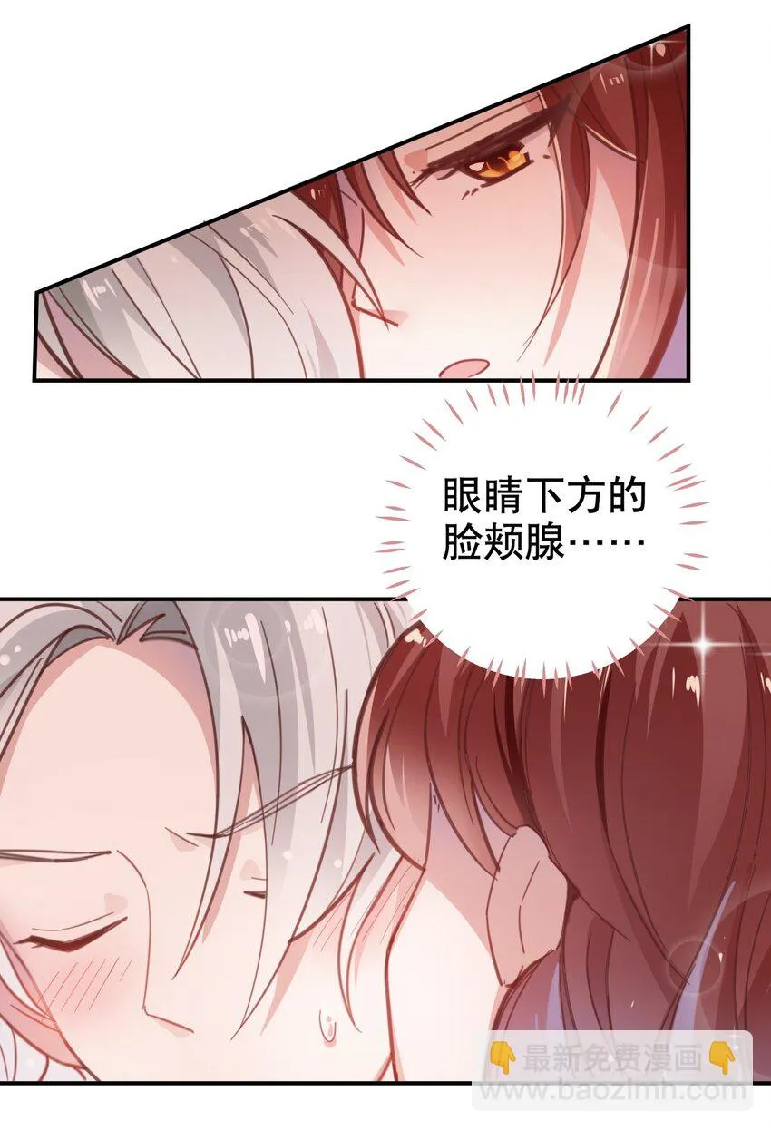 011 伍月的计划 第28页