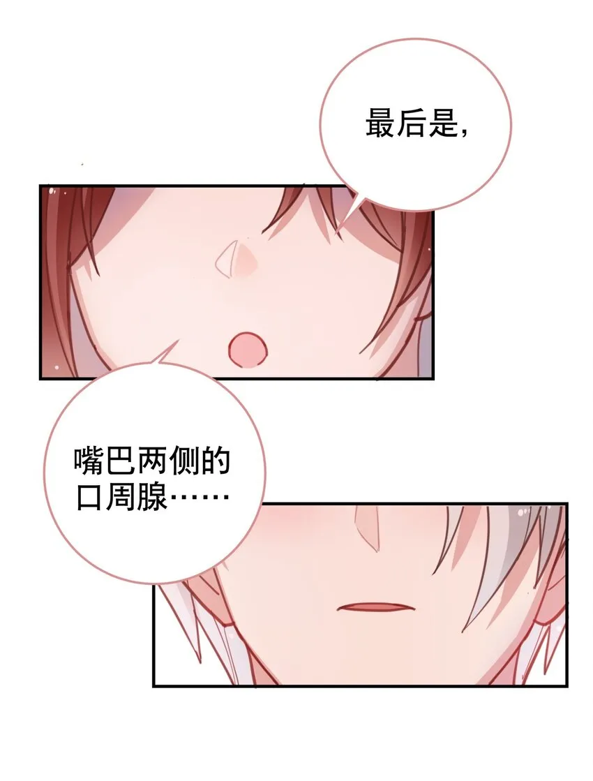 011 伍月的计划 第29页