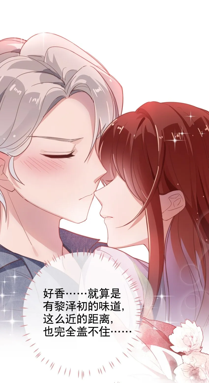 011 伍月的计划 第30页