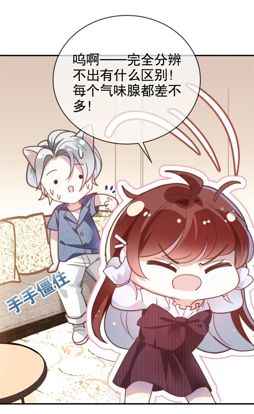 011 伍月的计划 第32页