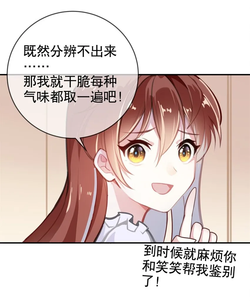 011 伍月的计划 第33页